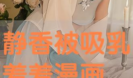 动漫吸乳,探寻动漫吸乳元素背后的文化内涵与审美趋势